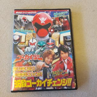 コウダンシャ(講談社)の海賊戦隊ゴーカイジャー　講談社　スペシャルDVD(特撮)