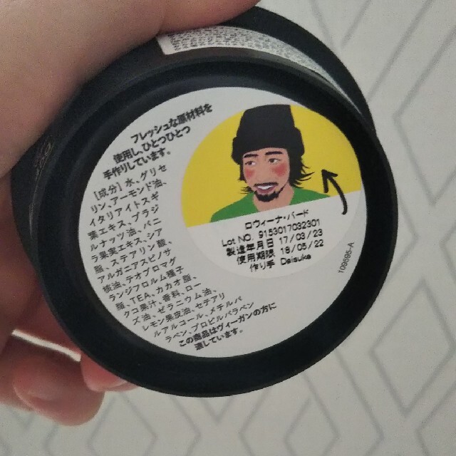 LUSH(ラッシュ)のLUSH ラッシュ ボディコンディショナー コスメ/美容のボディケア(ボディローション/ミルク)の商品写真