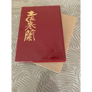 土佐寒蘭(書籍)(趣味/スポーツ/実用)