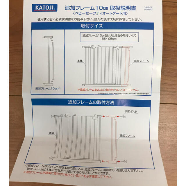 KATOJI(カトージ)のカトージ　ベビーセーフティオートゲート キッズ/ベビー/マタニティの寝具/家具(ベビーフェンス/ゲート)の商品写真