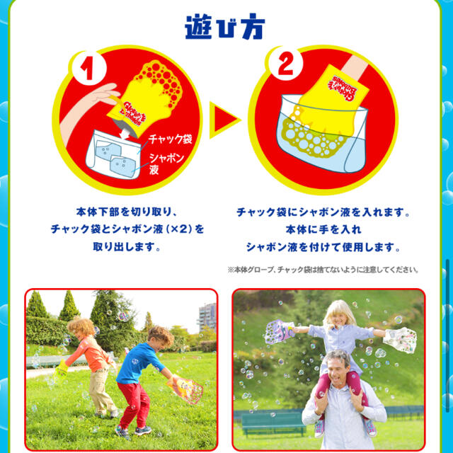 Takara Tomy(タカラトミー)のシャボン玉　グローブアバブル キッズ/ベビー/マタニティのおもちゃ(その他)の商品写真