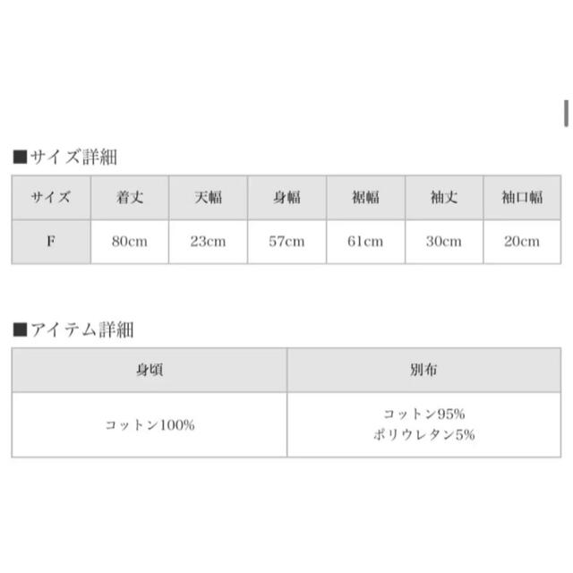 ペコクラブ　ベースボールシャツワンピース 2