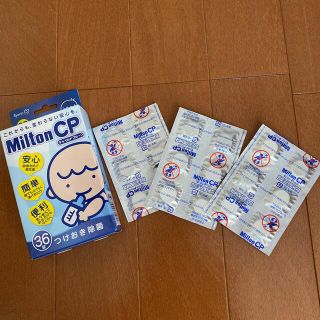 ミルトン(哺乳ビン用消毒/衛生ケース)