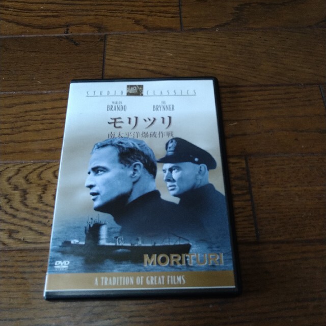 マーロン・ブランド  モリツリ南太平洋爆破作戦  DVD