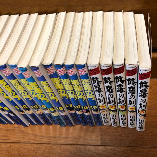 漫画 『 魔方陣 グルグル 舞勇伝 キタキタ 』計25冊
