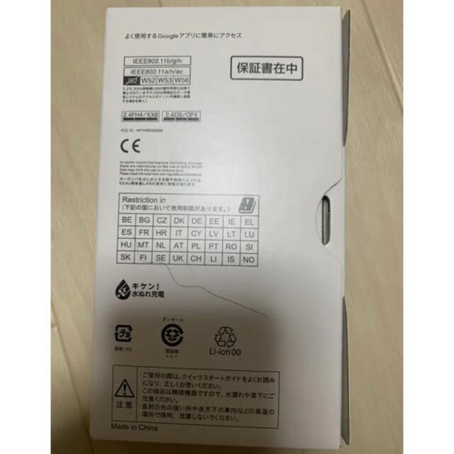 SHARP AQUOS sense4 lite ライトカッパー