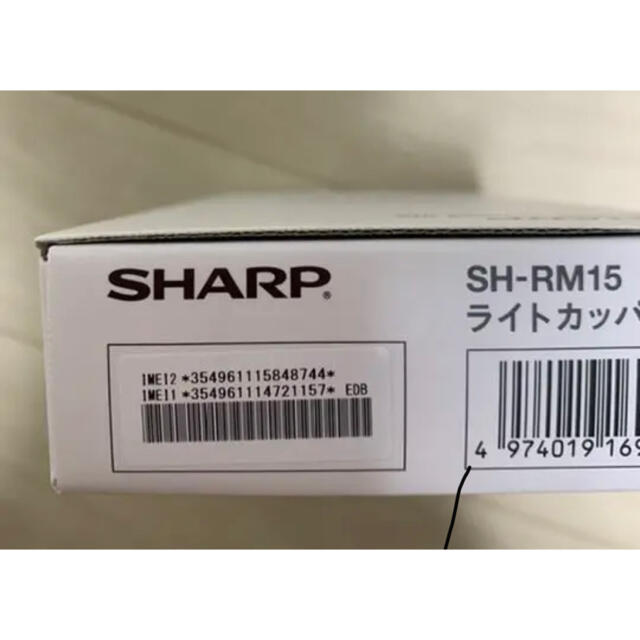 SHARP AQUOS sense4 lite ライトカッパー