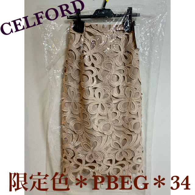 【限定＊新品】CELFORD リボンレーススカート PBEG 34