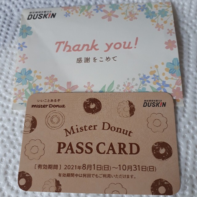 mister Donut　Pass Card チケットの優待券/割引券(フード/ドリンク券)の商品写真