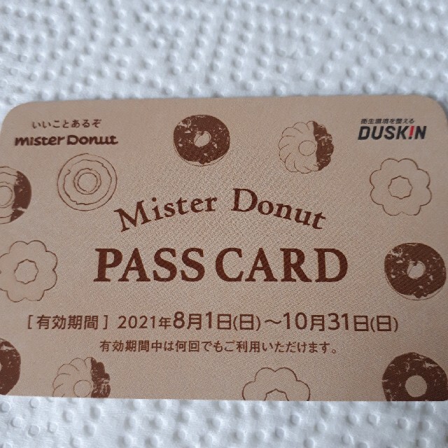 mister Donut　Pass Card チケットの優待券/割引券(フード/ドリンク券)の商品写真