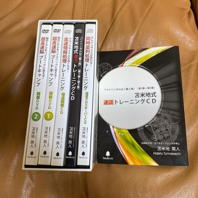 苫米地英人 超高速脳ブートキャンプ DVD BOX # tv.businessday.ng