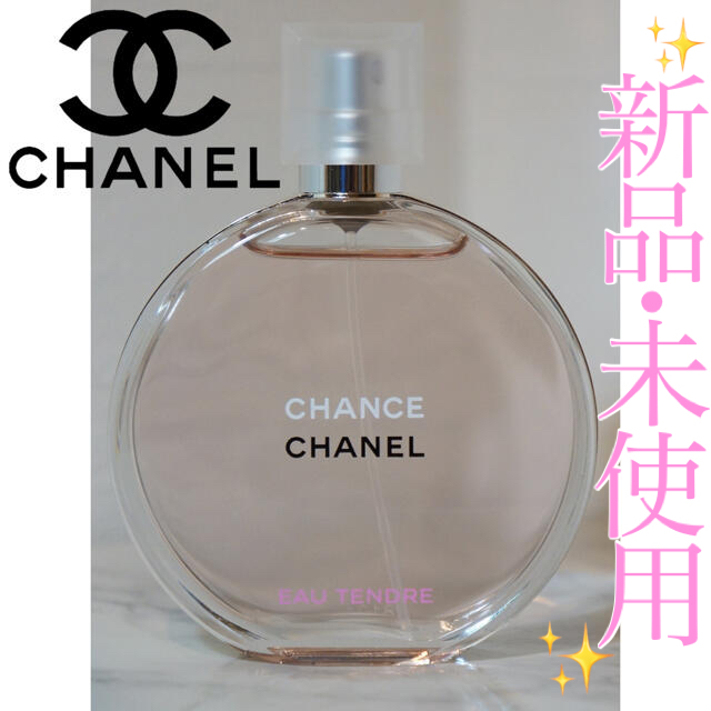 コスメ/美容⚠️大人気⚠️✨新品・未使用✨CHANEL 香水