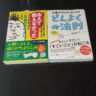 【9月末までセール】本セット(その他)