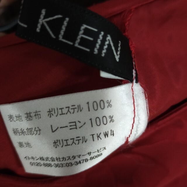 MICHEL KLEIN(ミッシェルクラン)のミッシェルクラン　未使用　日本製　スカート レディースのスカート(その他)の商品写真