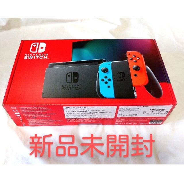 【メルカリ最安値】Nintendo Switch 本体 新品未開封