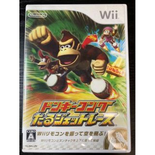 ニンテンドウ(任天堂)のwii ドンキーコング たるジェットレース(家庭用ゲームソフト)