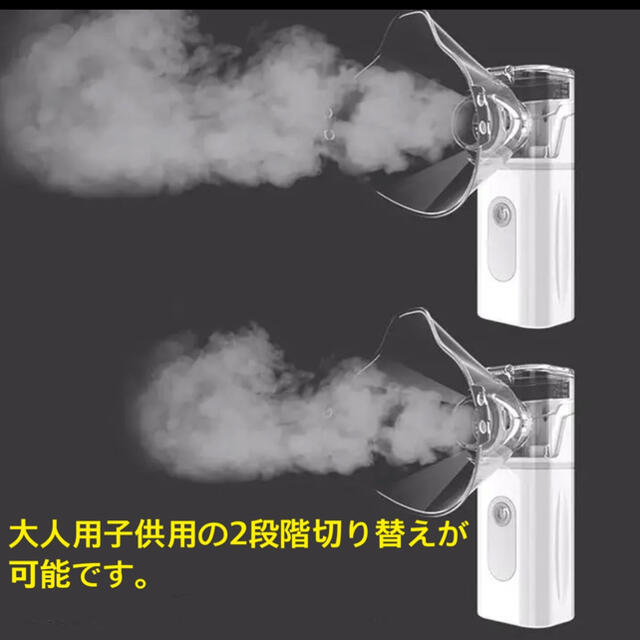 日本語説明書付き　携帯用最小最軽量　超音波式吸入器　ネブライザー　吸入器　青 スマホ/家電/カメラの生活家電(加湿器/除湿機)の商品写真