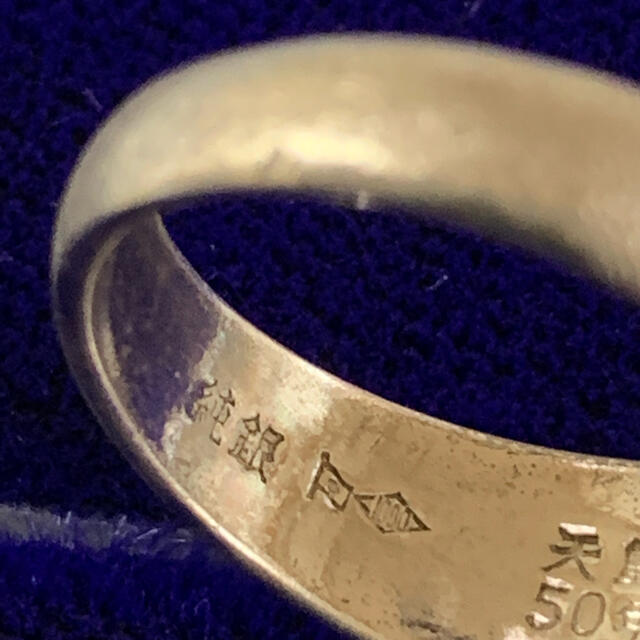 天皇陛下御在位50年記念指輪 メンズのアクセサリー(リング(指輪))の商品写真
