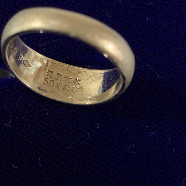 天皇陛下御在位50年記念指輪 メンズのアクセサリー(リング(指輪))の商品写真