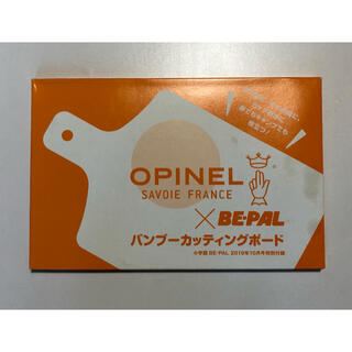 オピネル(OPINEL)の新品未開封 ビーパル BE-PAL 付録 2019年10月号(アート/エンタメ/ホビー)