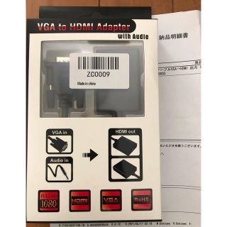 新品　VGA to HDMI アダプター(PC周辺機器)