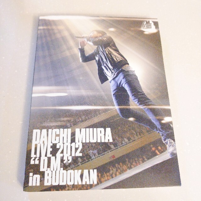 三浦大知ライブDVD　2012「D．M．」in　BUDOKAN（初 エンタメ/ホビーのDVD/ブルーレイ(ミュージック)の商品写真