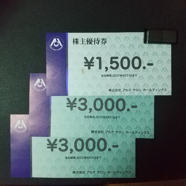 アルテサロン  株主優待  7500円分  ash優待券/割引券