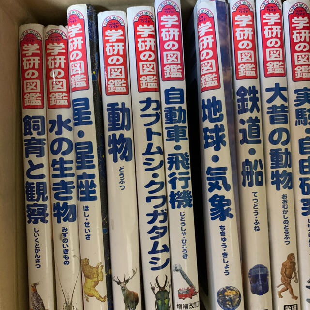 学研　図鑑セット18冊 3