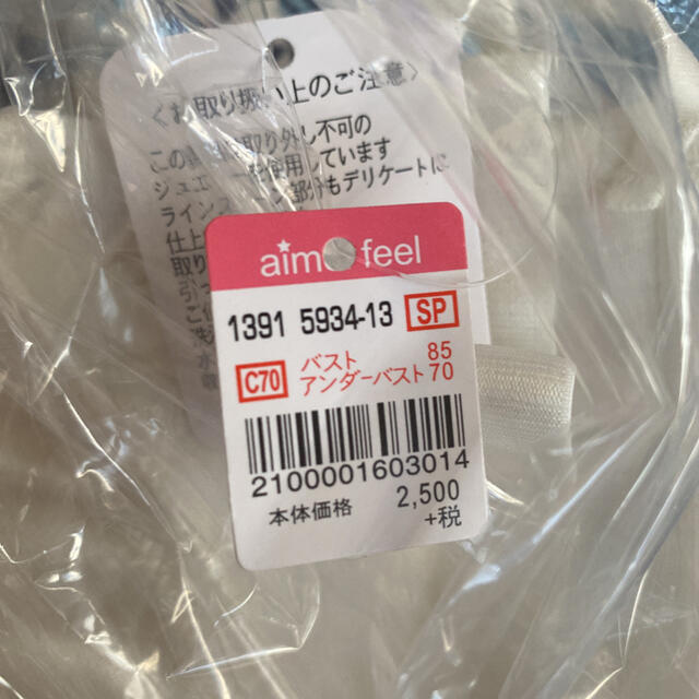 aimer feel(エメフィール)のmaddyさん専用 レディースの下着/アンダーウェア(ブラ)の商品写真