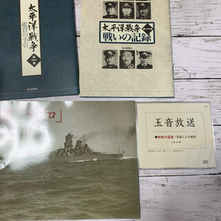 ユーキャン　太平洋戦争DVDセット(ドキュメンタリー)