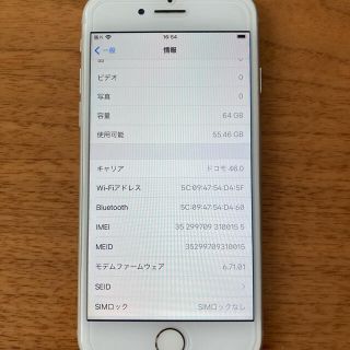 アイフォーン(iPhone)の最終値下げ  iPhone8 本体のみ 64GB (スマートフォン本体)