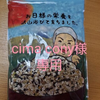 雑穀米500g　明日への輝き39穀米(米/穀物)