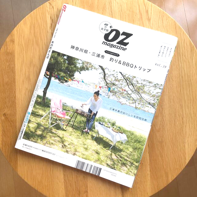 マガジンハウス(マガジンハウス)のOZ magazine (オズマガジン) 2017年 07月号 エンタメ/ホビーの雑誌(その他)の商品写真