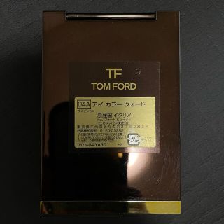 トムフォード(TOM FORD)のトムフォード アイカラー クォード サスピション(アイシャドウ)