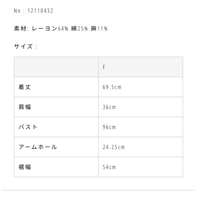 TODAYFUL(トゥデイフル)のトゥデイフル  リネンロングチュニックとパンツセット レディースのレディース その他(セット/コーデ)の商品写真