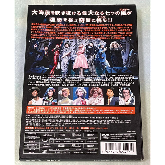 「地球ゴージャス　プロデュース公演　Vol．12　海盗セブン DVD」