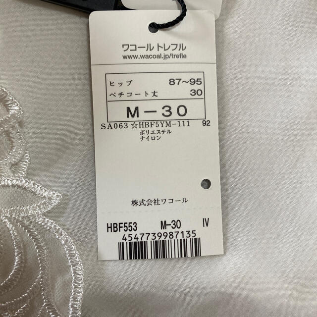 最大43%OFFクーポン ワコールトレフル スワロフスキー キャミソール