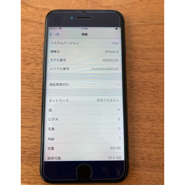 iPhone8 64GB 本体のみ ジャンク 1