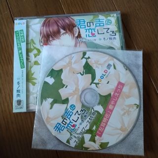 女性向けシチュエーションCD(その他)