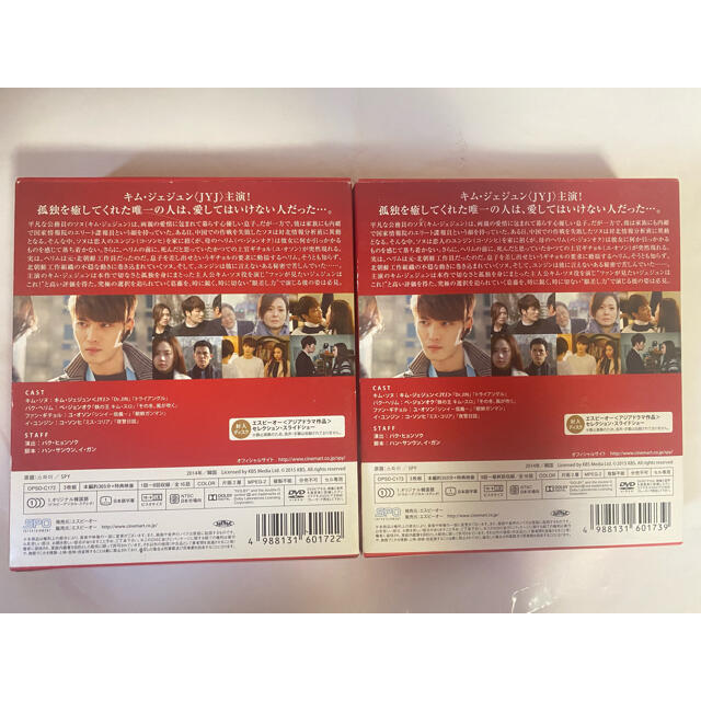 韓国ドラマ☆ スパイ～愛を守るもの～　DVD-BOX1&2セット 1