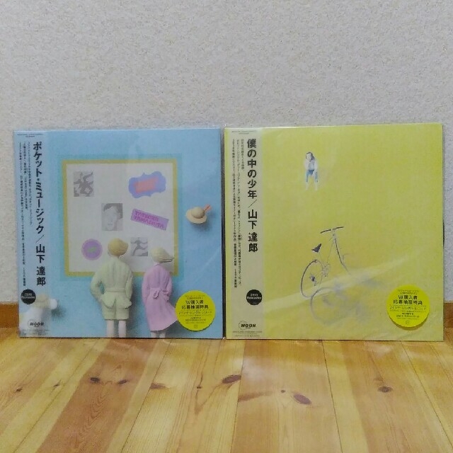 エンタメ/ホビー山下達郎 アナログリマスター盤３枚アルチザン ポケットミュージック 僕の中の少年