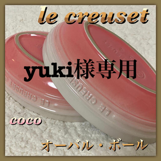 ルクルーゼ(LE CREUSET)の【新品・未使用】le creuset ル・クルーゼ　オーバルボール　ピンク　♪(食器)