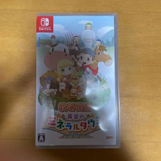 牧場物語 再会のミネラルタウン Switch(家庭用ゲームソフト)