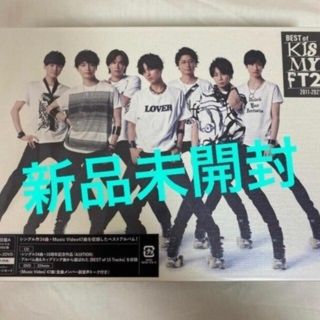 キスマイフットツー(Kis-My-Ft2)の新品未開封「BEST of Kis-My-Ft2」初回盤A(DVD)(アイドル)