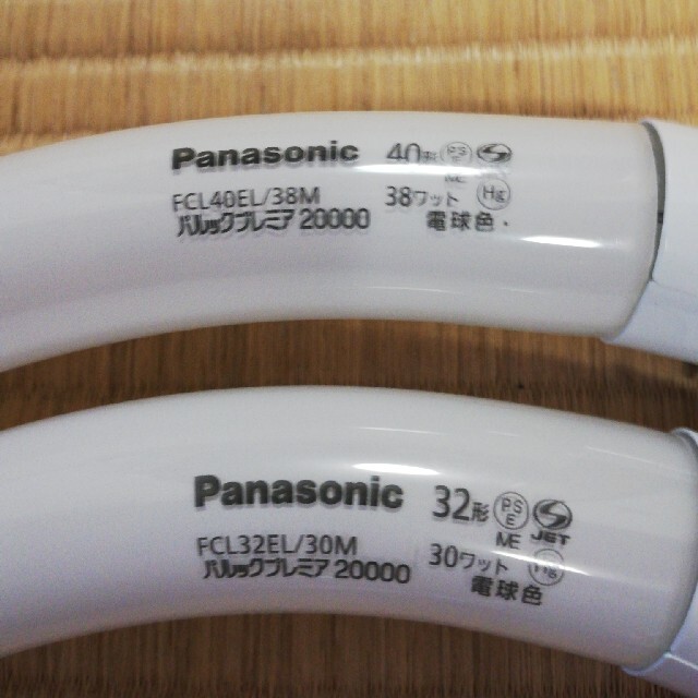 Panasonic(パナソニック)のPana製パルックプレミアム20000 丸型蛍光灯 インテリア/住まい/日用品のライト/照明/LED(蛍光灯/電球)の商品写真