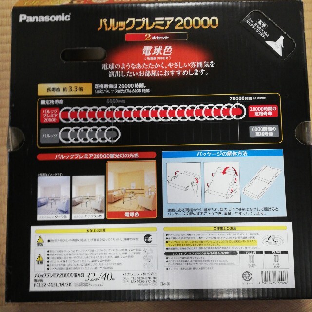 Panasonic(パナソニック)のPana製パルックプレミアム20000 丸型蛍光灯 インテリア/住まい/日用品のライト/照明/LED(蛍光灯/電球)の商品写真