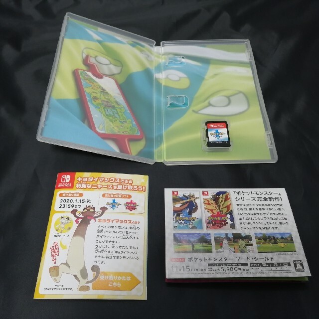 送料無料 ポケットモンスター ソード シールド セット Switch アウトレット Www Globaldentalcentre Org 送料無料 ポケットモンスター ソード シールド セット Switch アウトレット Www Globaldentalcentre Org