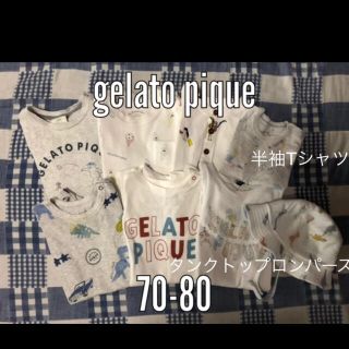 ジェラートピケ(gelato pique)のまちゅ様専用　gelato pique ベビー服8点セット　まとめ売り(ロンパース)