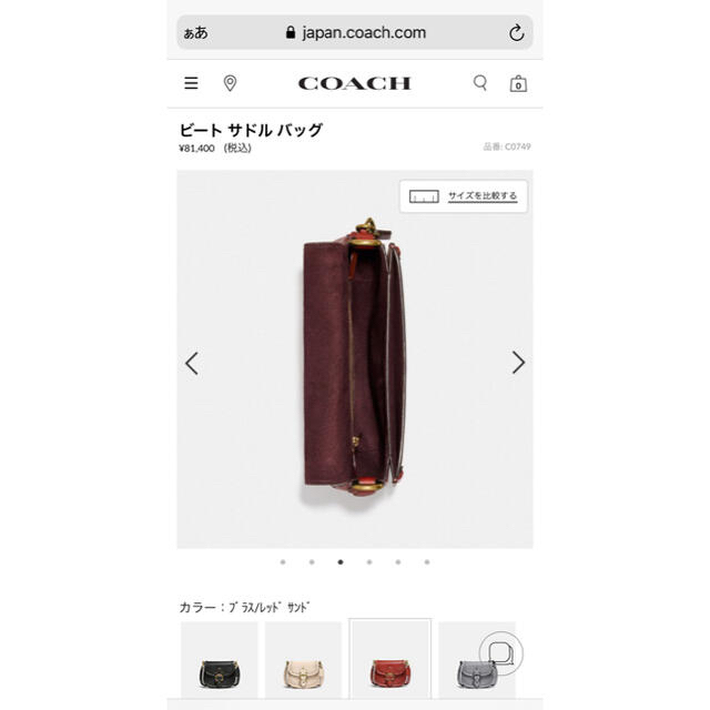 COACH ビート サドル バッグ