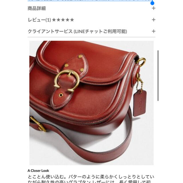 COACH ビート サドル バッグ